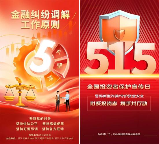 宣传理性投资,价值投资和长期投资理念,持续推进行业诚信文化建设